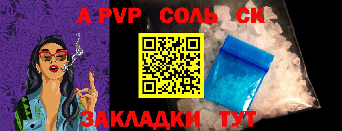 A-PVP  Каменск-Уральский  APVP Crystall 