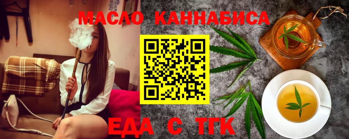 Еда ТГК марихуана  Вход с VPN  Каменск-Уральский 