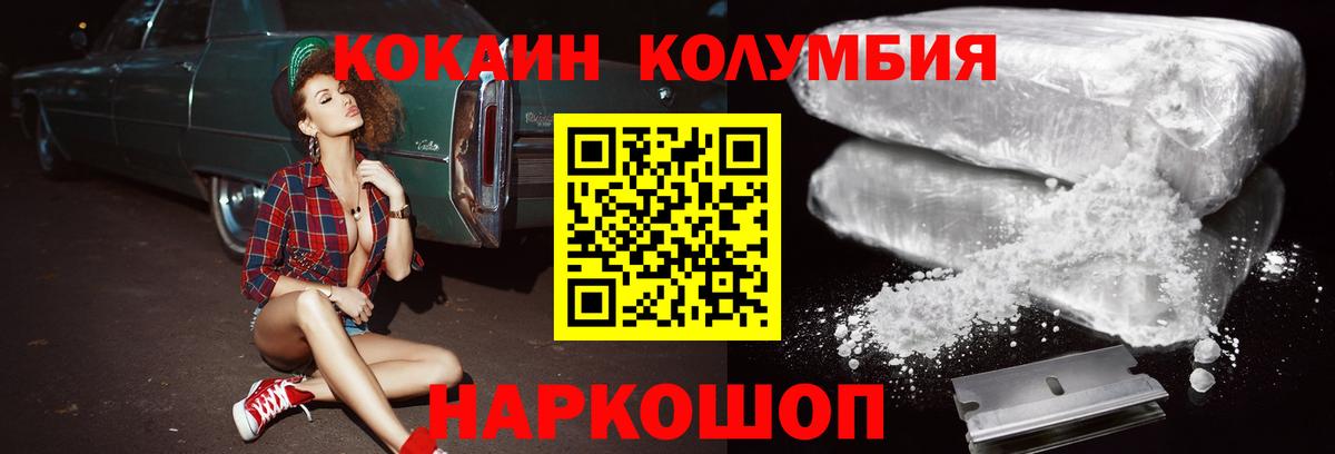 COCAIN 97%  Cocaine Боливия  Каменск-Уральский 