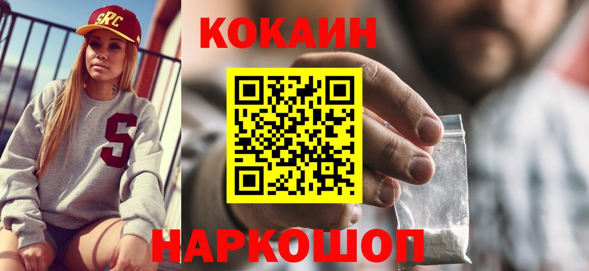 КОКАИН Эквадор Каменск-Уральский