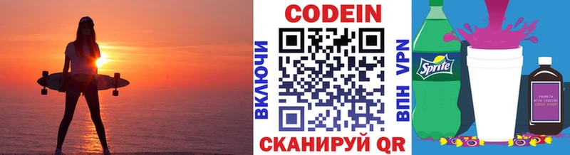Кодеин Purple Drank  blacksprut   Каменск-Уральский 