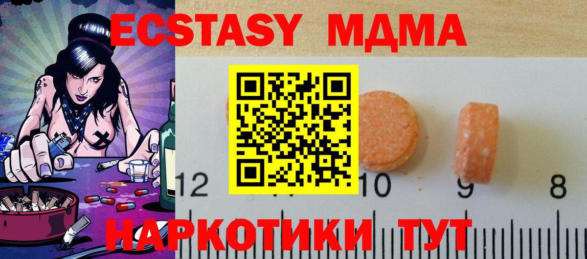 магазин продажи наркотиков  маркетплейс состав  Экстази VHQ  Ecstasy  Каменск-Уральский 