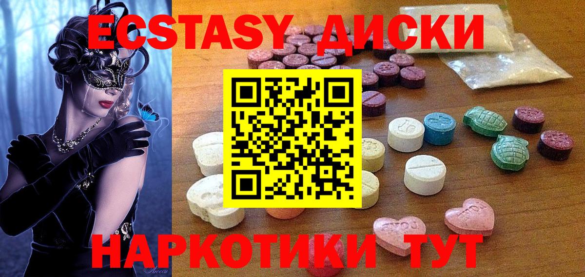 Экстази  Экстази TESLA  ЭКСТАЗИ круглые  площадка наркотические препараты  Каменск-Уральский  Вход с VPN 