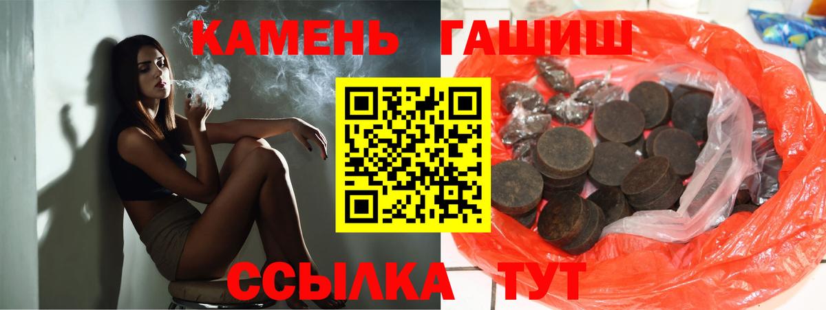 ГАШИШ убойный  Каменск-Уральский  где купить наркоту  Гашиш гарик 