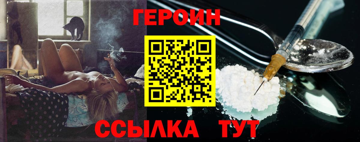 Героин  ГЕРОИН белый  Вход с VPN  Каменск-Уральский 