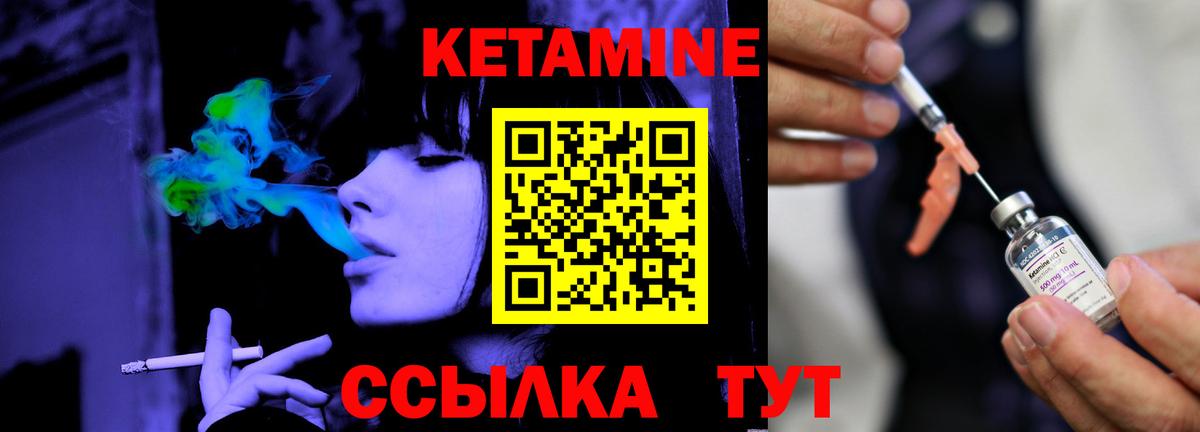 Каменск-Уральский  Кетамин VHQ  Вход с VPN 