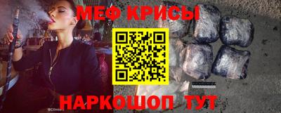 мефедрон Бийск