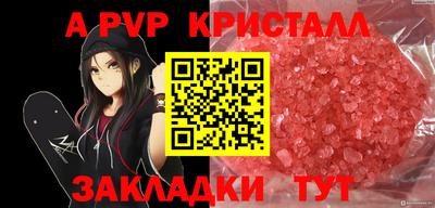 ALPHA PVP Волжск