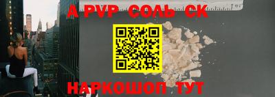 ALPHA PVP Волжск