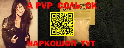 винт Волжский