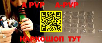 ALPHA PVP Волжск