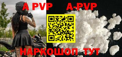 ALPHA PVP Волжск