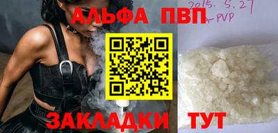 мефедрон Бийск