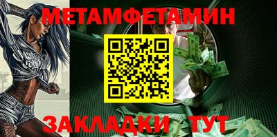 мефедрон Бийск