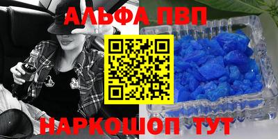 первитин Волгодонск
