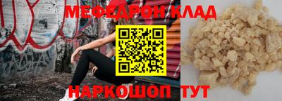 мефедрон Бийск