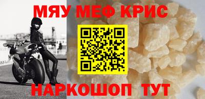 мефедрон Бийск