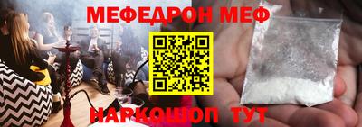 мефедрон Бийск