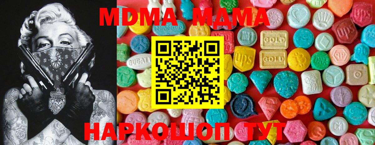 Каменск-Уральский  MDMA  Вход с VPN  МДМА молли  MDMA crystal 