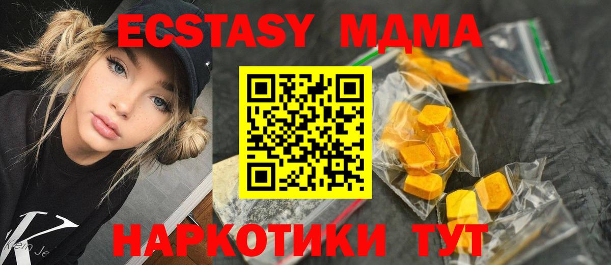 MDMA Molly Каменск-Уральский