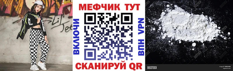 дарнет шоп  Каменск-Уральский  МЕФ кристаллы 