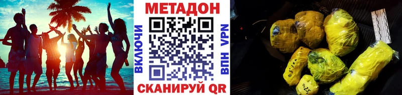 Метадон VHQ  блэк спрут маркетплейс  Каменск-Уральский 