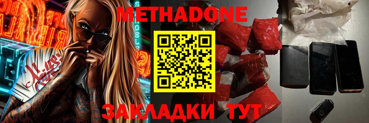 Каменск-Уральский  Метадон methadone  Вход с VPN 
