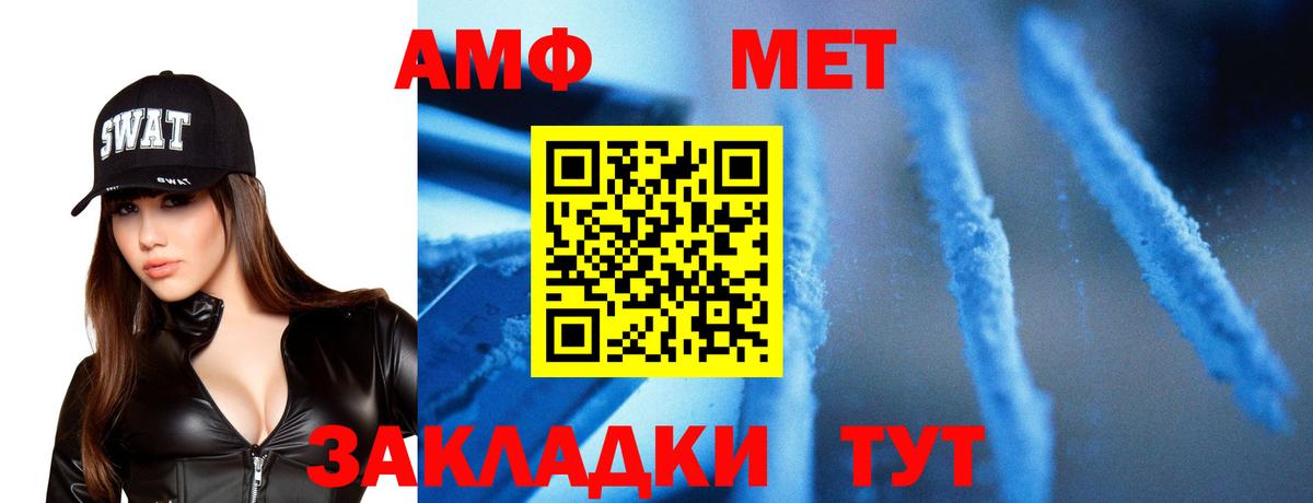 Первитин мет Каменск-Уральский