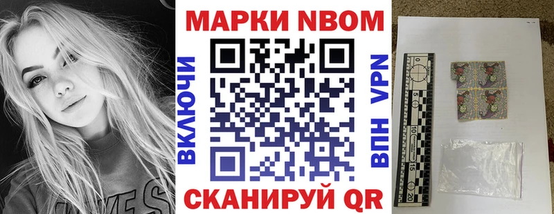 Марки NBOMe 1,8мг  Каменск-Уральский 