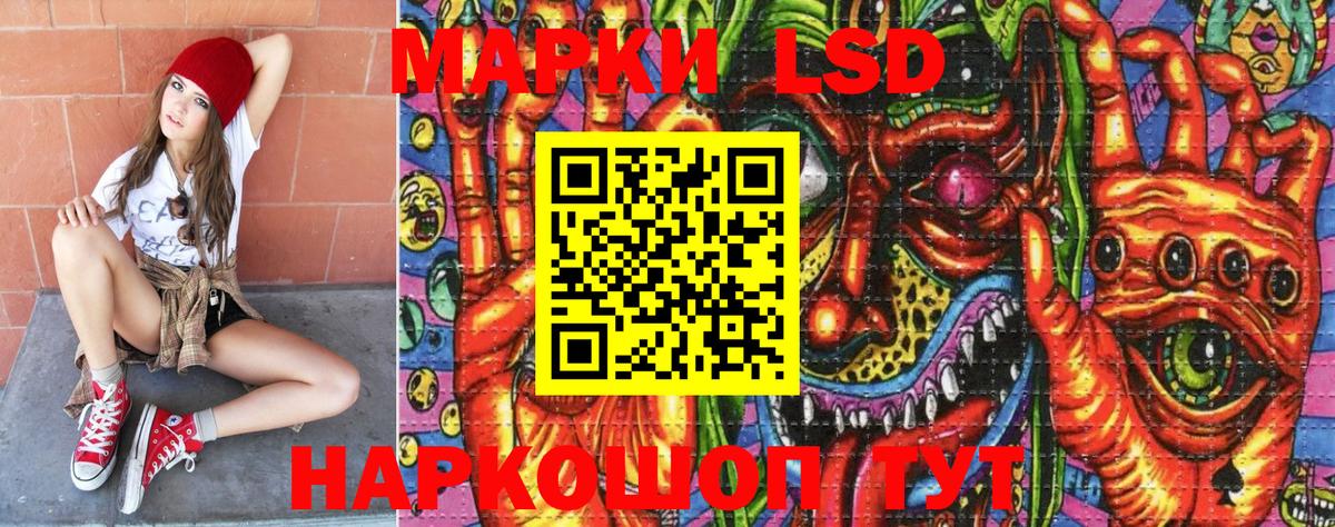 Наркотические марки 1500мкг Каменск-Уральский