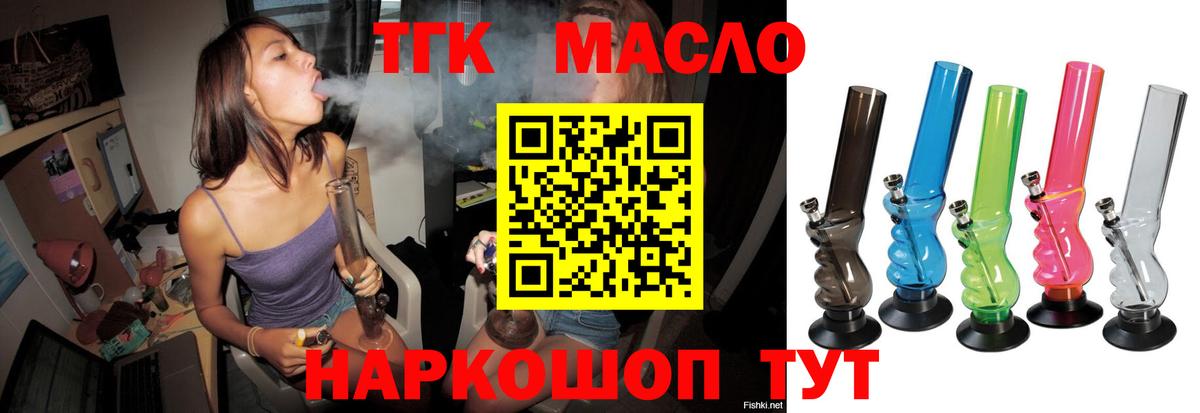 Дистиллят ТГК гашишное масло Каменск-Уральский