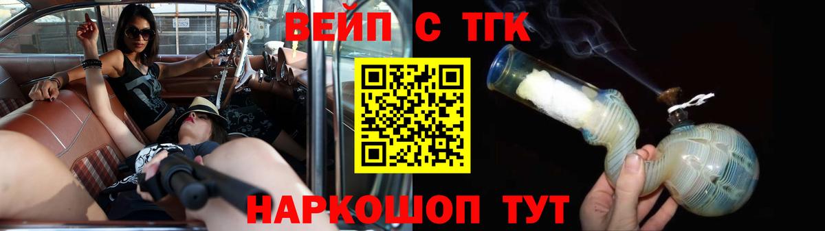 Дистиллят ТГК концентрат  Дистиллят ТГК вейп  Вход с VPN  Каменск-Уральский 