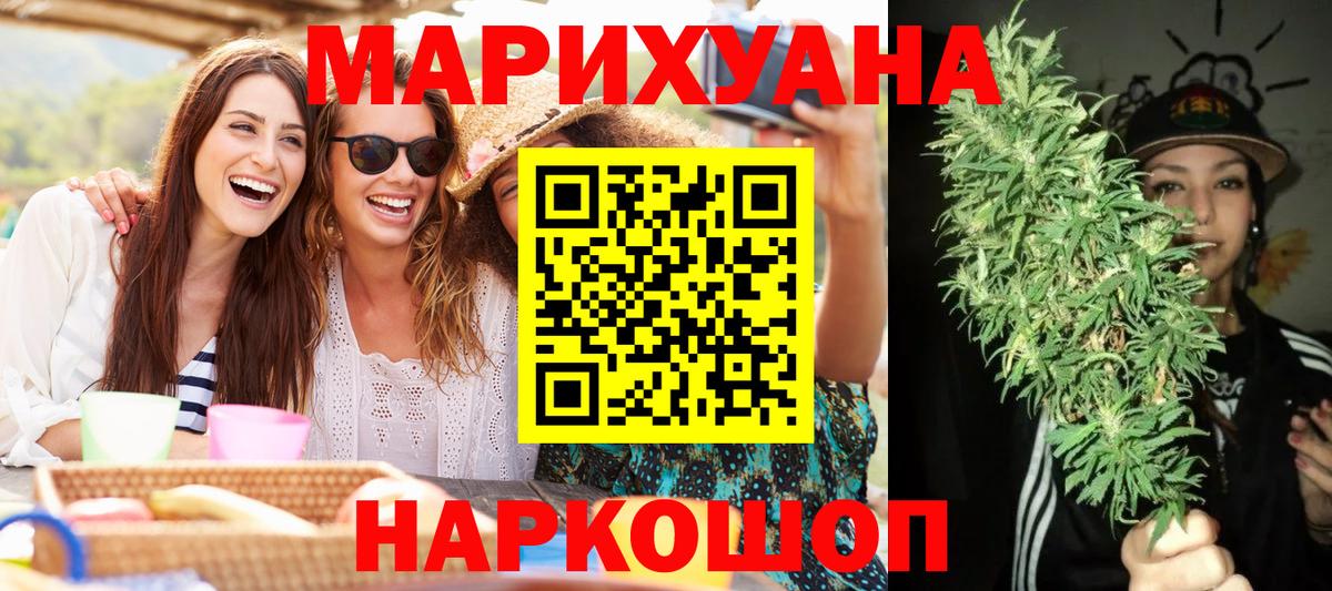 МАРИХУАНА планчик  Шишки марихуана конопля  Каннабис White Widow  Каменск-Уральский  Каннабис LSD WEED 